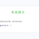 苹果cms提示无权限访问解决方法