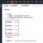 苹果cms播放器高度修改设置教程