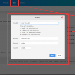 苹果cms添加百度统计代码