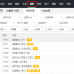 苹果cms采集的图片不显示解决办法
