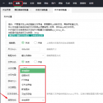 苹果cms同步图片到新浪或是七牛云存储