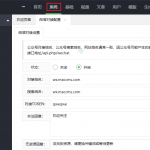苹果cms对接微信公众号教程