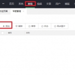 苹果cms怎么添加专题详细教程