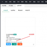 如何自定义苹果cms后台登录背景图