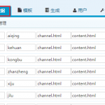 海洋cms怎么添加分类