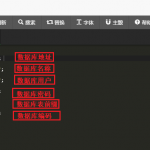 海洋cms数据库配置文件在哪里，如何修改？