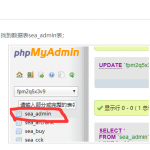 海洋CMS忘记后台管理员密码解决方法