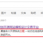 海洋cms如何修改网站关键词和网站描述？