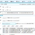 海洋cms怎么设置采集间隔时间?