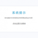 海洋cms怎么修改会员权限