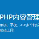 海洋cms系统程序文件目录结构一览表