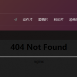 海洋cms采集后无法播放