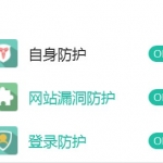 海洋cms安全防范网站挂马教程