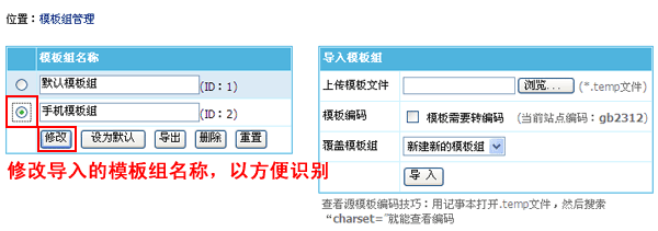 帝国cms新增网站访问端