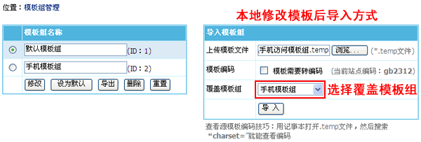 帝国cms新增网站访问端