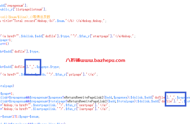 帝国cms信息列表分页的URL修改方法