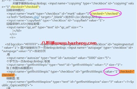 帝国cms自动生成缩略图自动下载远程图设置选区第一张图为缩略图