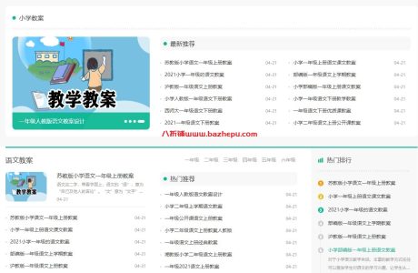 帝国cms封面模板调用当前栏目下三级分类