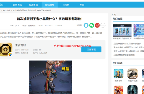 帝国cms文章软件关联示例