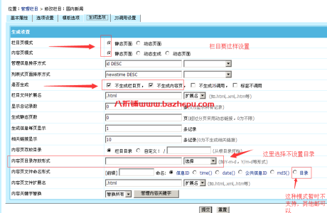 帝国CMS7.5自定义伪静态插件{SEO栏目优化利器}[支持7.0，7.2，7.5]