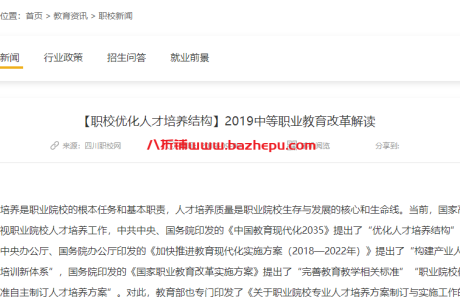 帝国cms内容页调用当前分类名/栏目名及同级栏目高亮样式判断