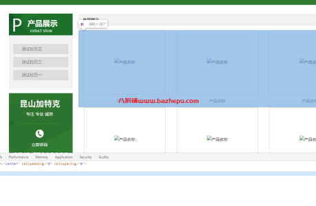 帝国cms列表模板list.var一次性调用多条调用方法