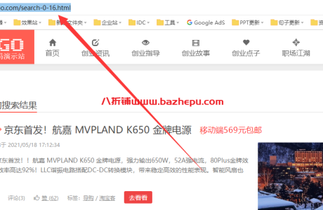 帝国CMS7.5设置搜索伪静态教程