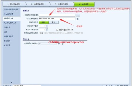 帝国cms7.5文库范文源码火车头配置教程