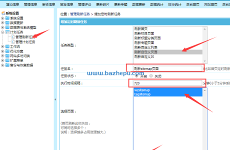 帝国cms sitemap网站地图制作方法