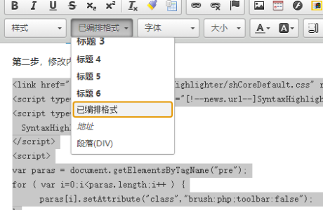 帝国cms添加代码高亮插件的方法