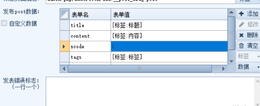 PbootCMS火车头免登录发布模块带接口