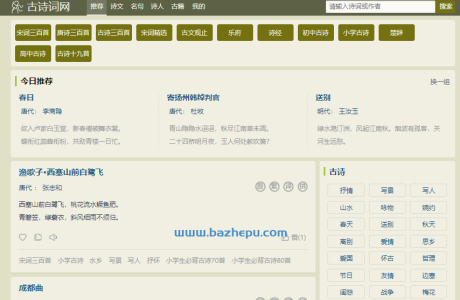 自适应html5帝国cms古诗词历史名句书籍文章资讯网站源码整站模板