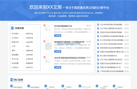 【自适应响应式html5】帝国cms7.5范文库自动生成word文档付费复制下载带支付会员中心