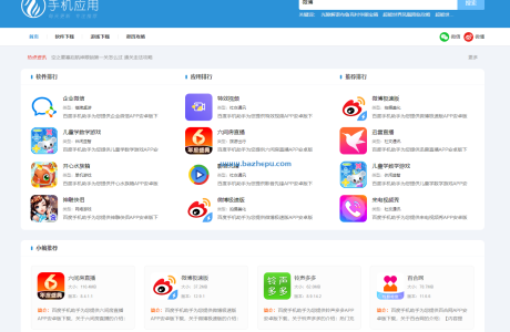 【自适应html5】帝国cms7.5手机软件下载模板/集成iTAG/sitemap生成/百度自动推送