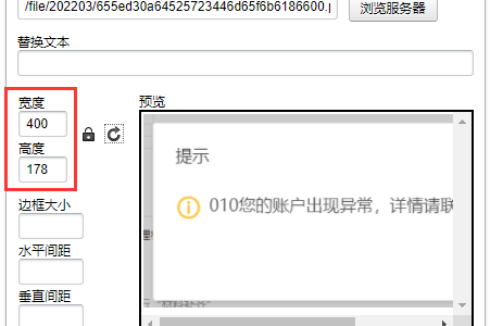 帝国cms7.5删除编辑器图片上传后自动获取的宽和高