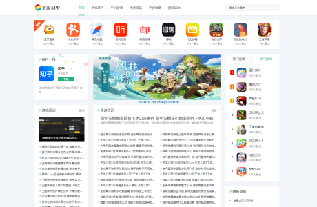 【自适应HTML5】帝国CMS手机软件APP下载类网站模板带插件ITAG/Sitemap/百度推送