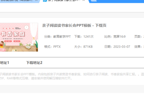 帝国cms修改最终下载页模板显示所有下载地址