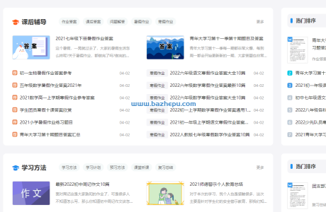帝国cms封面模板页循环调用当前栏目下的子栏目以及子栏目下的栏目以及信息