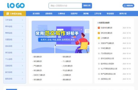 帝国CMS自适应文库模板集成ITAG/sitemap/百度推送插件