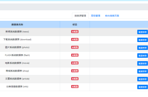 帝国CMS7.5基于迅搜（Xunsearch）的全文搜索插件