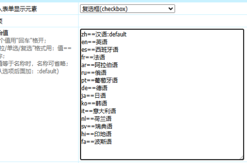 帝国CMS使用灵动标签调用复选数据