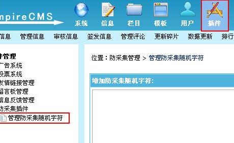 帝国网站管理系统(EmpireCMS)－编辑手册
